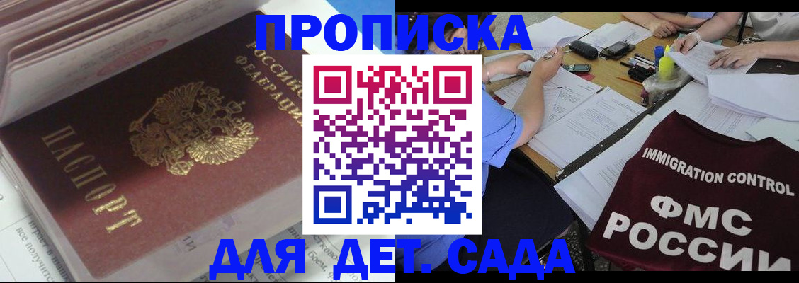 регистрация для дет. сада в Черняховске