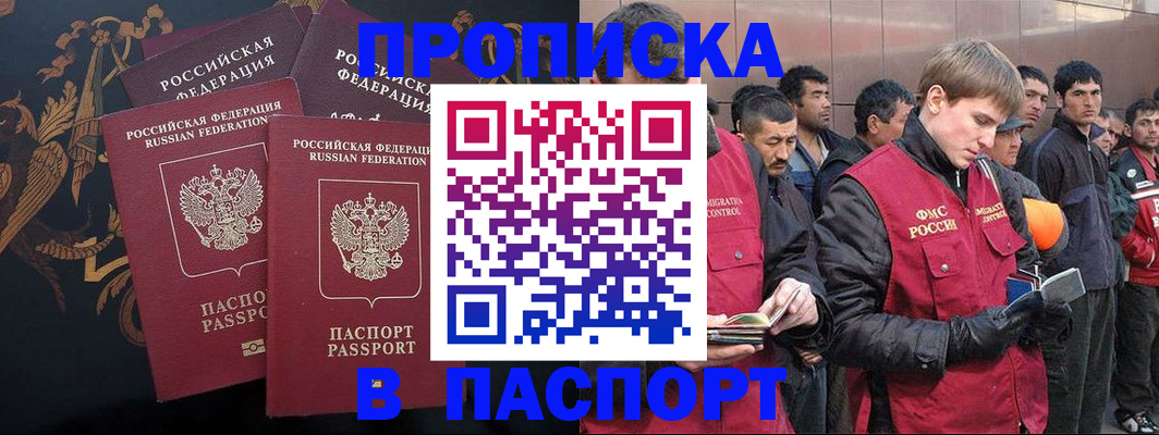 временная регистрация законно в Черняховске