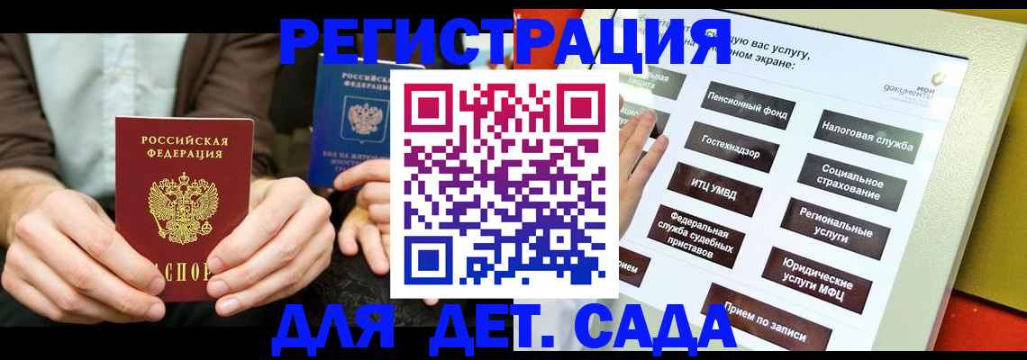 регистрация в Черняховске