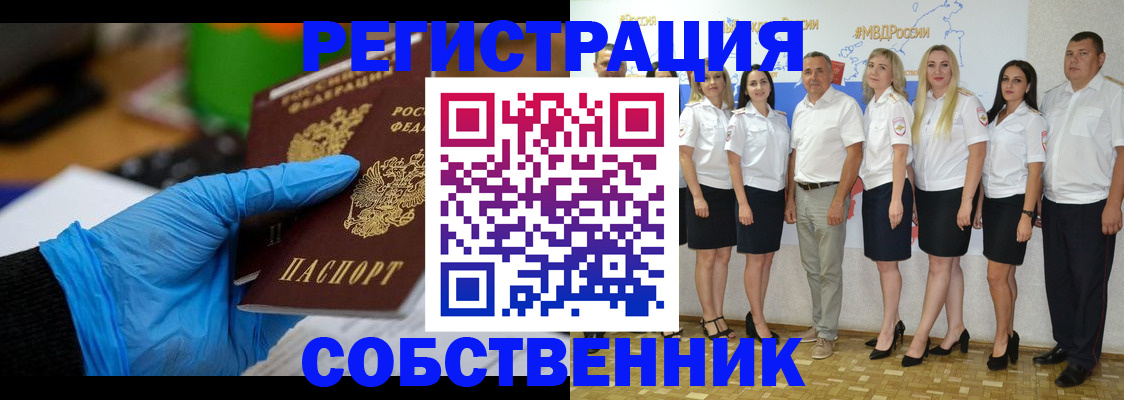 временная регистрация для школы в Черняховске
