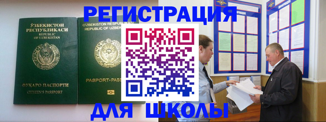 временная регистрация купить в Черняховске