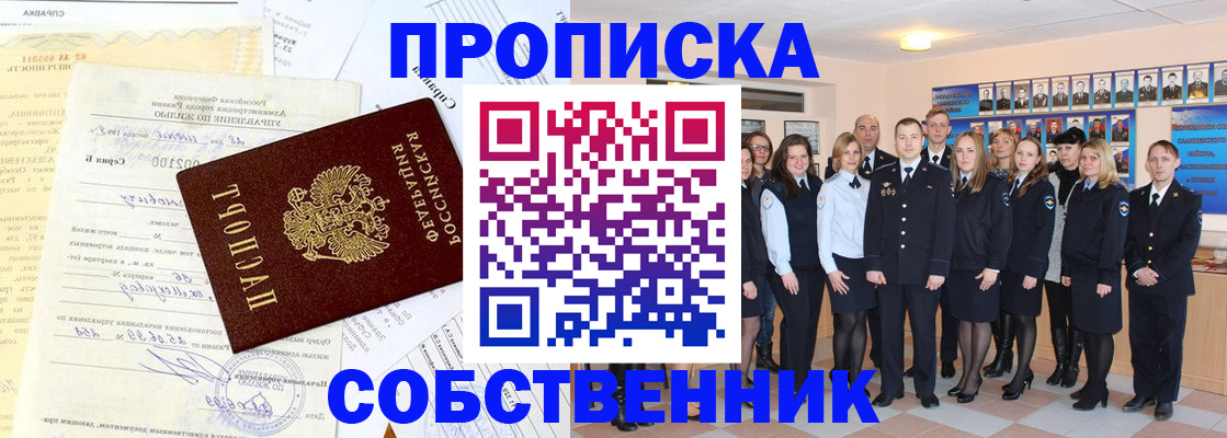 временная регистрация надежно в Черняховске